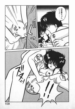 Page 109 of Love Love Sensen Ijoh Ari!