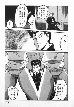 Page 117 of Love Love Sensen Ijoh Ari!