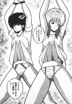 Page 118 of Love Love Sensen Ijoh Ari!