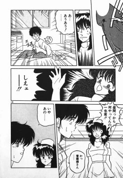 Page 138 of Love Love Sensen Ijoh Ari!