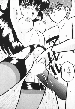 Page 168 of Love Love Sensen Ijoh Ari!