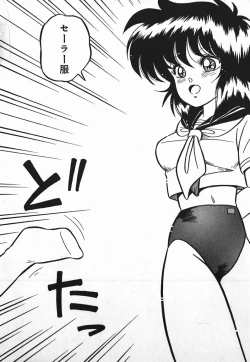 Page 16 of Love Love Sensen Ijoh Ari!