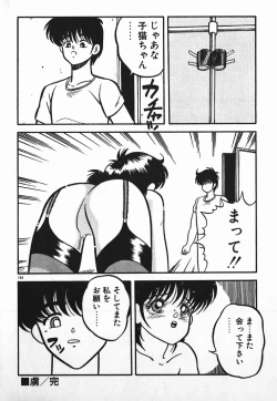 Page 194 of Love Love Sensen Ijoh Ari!