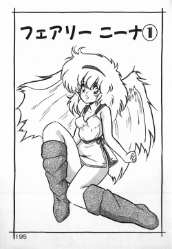 Page 195 of Love Love Sensen Ijoh Ari!