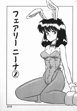 Page 203 of Love Love Sensen Ijoh Ari!