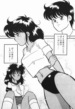 Page 59 of Love Love Sensen Ijoh Ari!