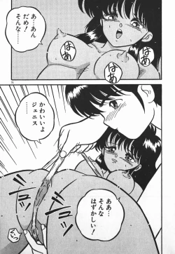 Page 75 of Love Love Sensen Ijoh Ari!