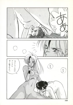 Page 101 of Rairai Youma Kitan!