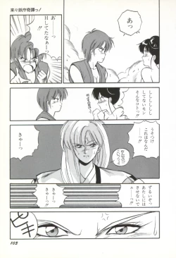 Page 104 of Rairai Youma Kitan!