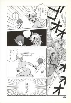 Page 105 of Rairai Youma Kitan!