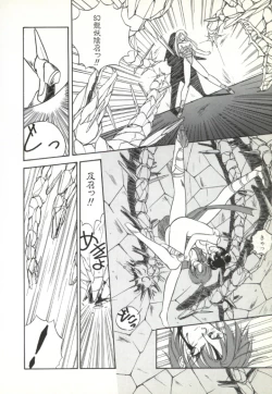 Page 107 of Rairai Youma Kitan!