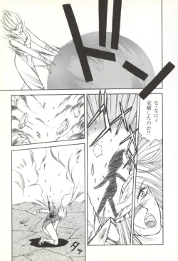 Page 110 of Rairai Youma Kitan!