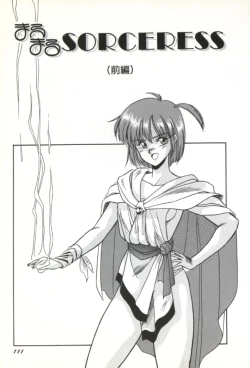 Page 112 of Rairai Youma Kitan!