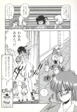 Page 116 of Rairai Youma Kitan!