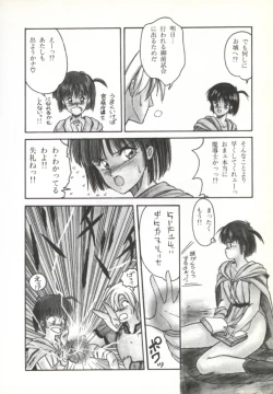 Page 127 of Rairai Youma Kitan!
