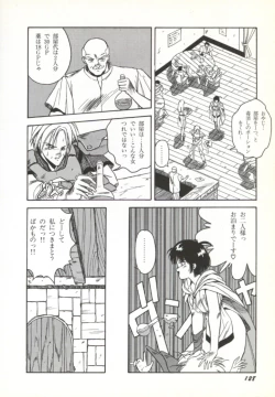 Page 129 of Rairai Youma Kitan!