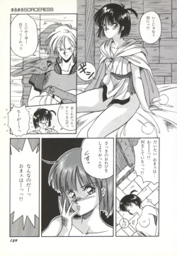 Page 130 of Rairai Youma Kitan!