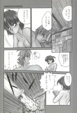 Page 140 of Rairai Youma Kitan!