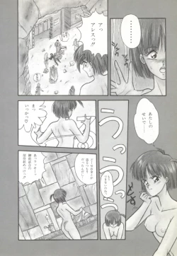 Page 141 of Rairai Youma Kitan!