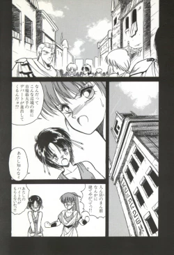 Page 152 of Rairai Youma Kitan!