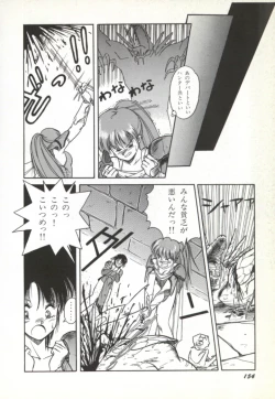 Page 155 of Rairai Youma Kitan!