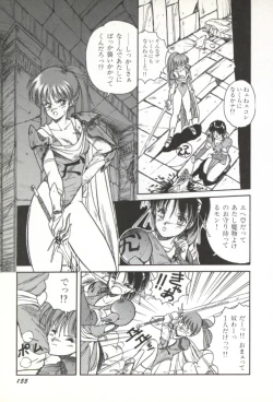 Page 156 of Rairai Youma Kitan!