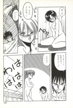 Page 160 of Rairai Youma Kitan!
