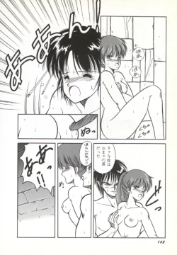 Page 163 of Rairai Youma Kitan!