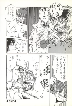 Page 165 of Rairai Youma Kitan!