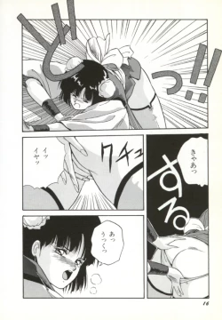 Page 17 of Rairai Youma Kitan!