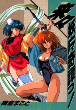 Page 1 of Rairai Youma Kitan!