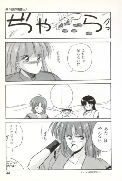 Page 34 of Rairai Youma Kitan!