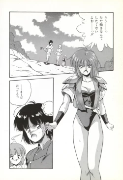Page 37 of Rairai Youma Kitan!