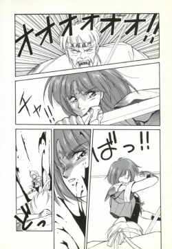 Page 51 of Rairai Youma Kitan!