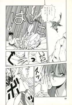 Page 73 of Rairai Youma Kitan!