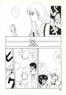 Page 85 of Rairai Youma Kitan!