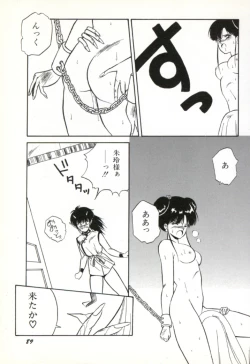 Page 90 of Rairai Youma Kitan!