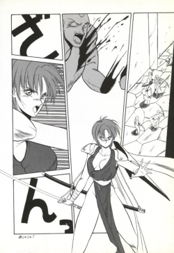 Page 91 of Rairai Youma Kitan!