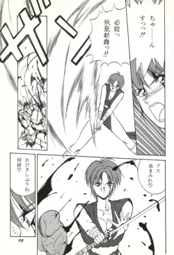 Page 94 of Rairai Youma Kitan!