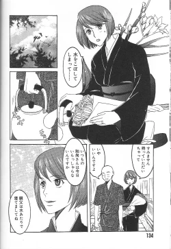 Page 131 of Love Sick