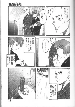 Page 132 of Love Sick