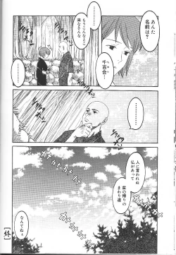 Page 145 of Love Sick