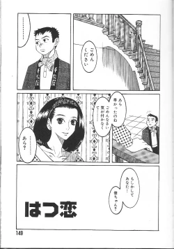 Page 146 of Love Sick