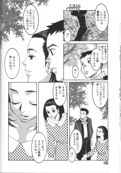 Page 147 of Love Sick