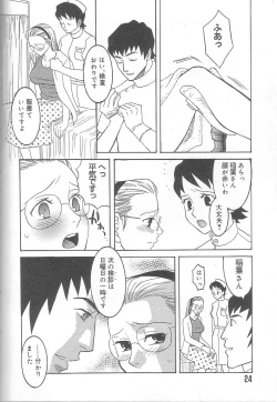 Page 22 of Love Sick