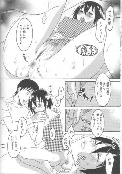 Page 61 of Love Sick