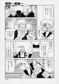 Page 108 of Chohkyoh Shichauzo!