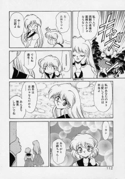 Page 111 of Chohkyoh Shichauzo!