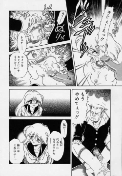 Page 119 of Chohkyoh Shichauzo!