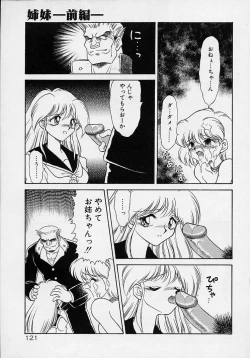 Page 120 of Chohkyoh Shichauzo!